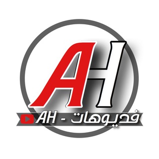 فديوهات - AH ?