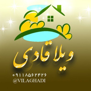 ?ویلا قادی??vilaghadi?