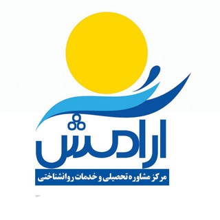 دهکده آرامش