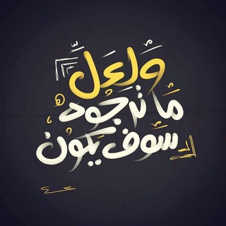 تفاءٓل..(=|♡!