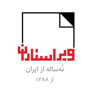 ویراستاران