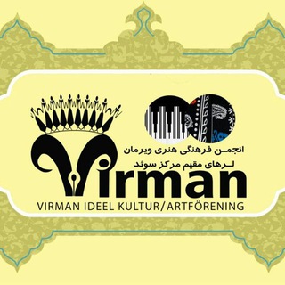 Virman