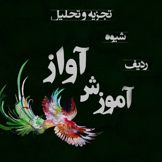 آموزش آواز