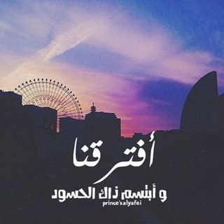 ﺎفّـَـٰتْـرقّـٰنـۛآآ ⁽♥️?⁾