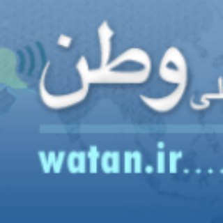 پایگاه خبری سازمان های غیر دولتی ایران (وطن)