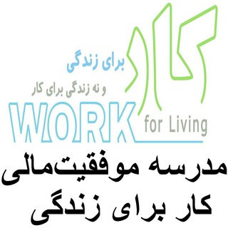 آکادمی موفقیت مالی wfl