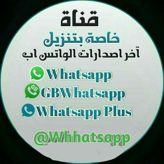 ✅ تحديثات Whatsapp ?