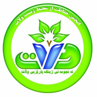 کانالی ژینگەپارێزیی وڵات