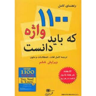 1100WordsCodingشگفت انگیز