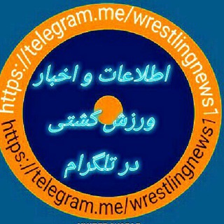 کشتی ایرانی wrestling