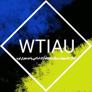 WTIAU CHANNEL