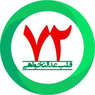 میدان 72