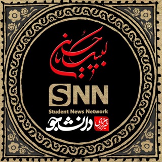 SNN.ir|اخبار داغ