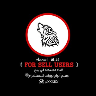 For Sell Users ??!