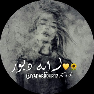 تصاميم لـ Aya_Dabbour