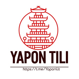 ??YAPON TILI 日本語