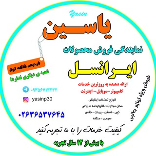 دفتر فنی و کافی نت یاسین