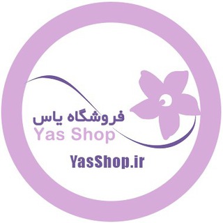 فروشگاه یاس