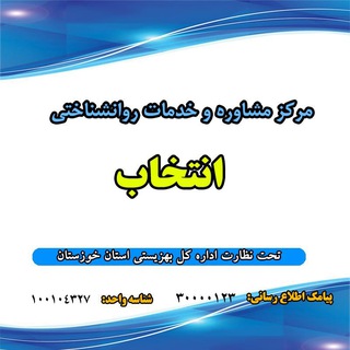 مشاوره دورهمی مرکزانتخاب