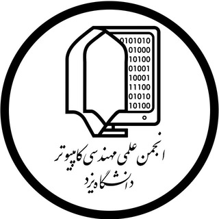 انجمن علمی مهندسی کامپیوتر