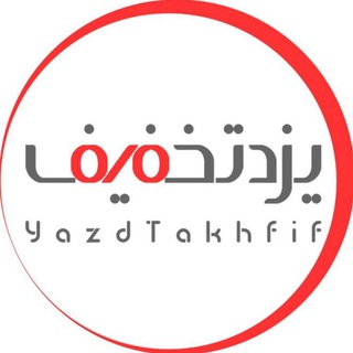 YazdTakhfif | یزدتخفیف