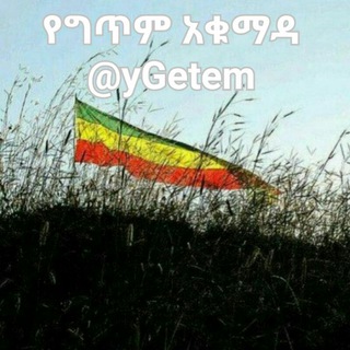 የግጥም አቁማዳ ®