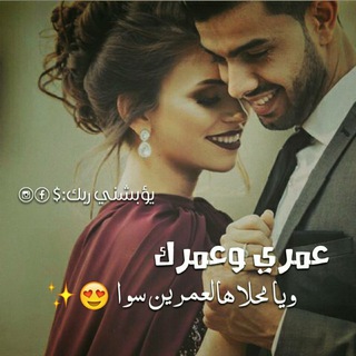 يؤبشني ربك :$