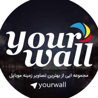 YoUR WaLL ?