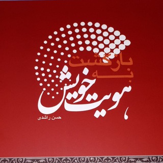 (yurddash) حسن راشدی