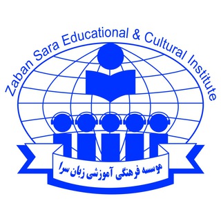 Zabansara Educational & Cultural Institute