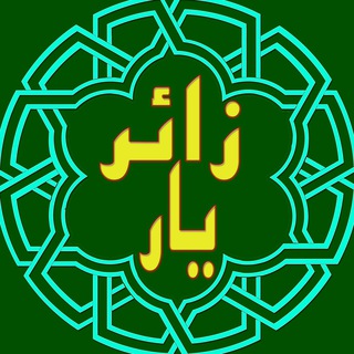 زائریار