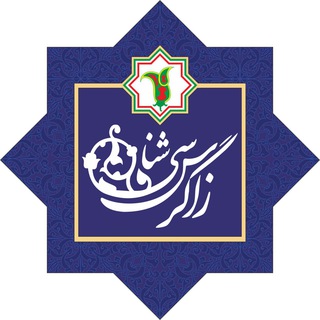 زاگرس‌شناسی