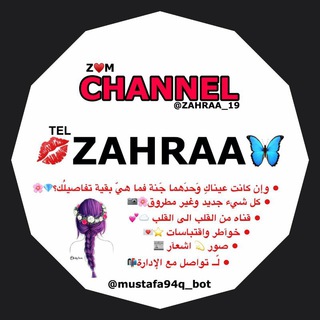 ℡||ZAHRAA||?