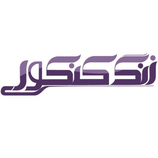 زنگ كنكور