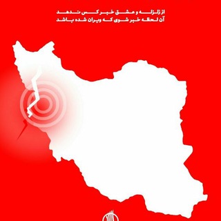 امداد رسانی