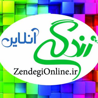 Zendegionline.ir