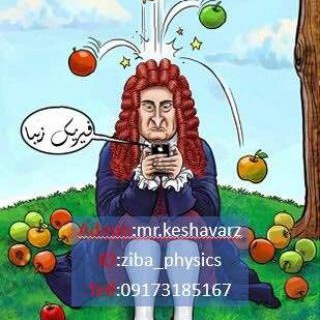 فیزیک زیبا