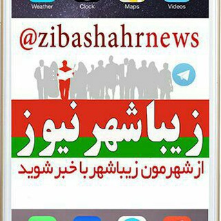 Zibashahrnews