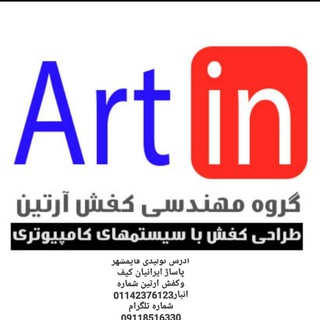 کفش ارتین ارسالرایگان