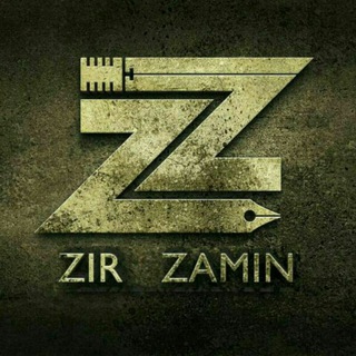 Zirzamin/ dari /زیرزمین