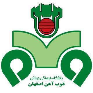 ذوب آهن اصفهان