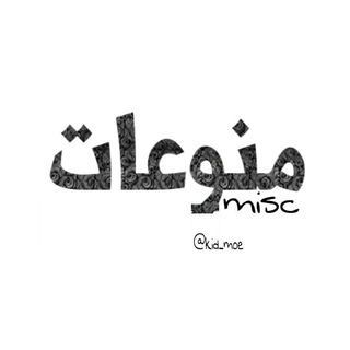 منــ❥ــو؏ــــ♡ـــــات ??