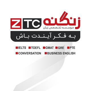 ZTC English House